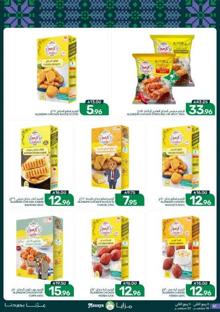 Mazaya Foods Saudi Arabia offers from 3 to 9 Rabiʻ II 1448 AH (16 – 22 September 2026) SAUDI NATIONAL DAY - Page 41