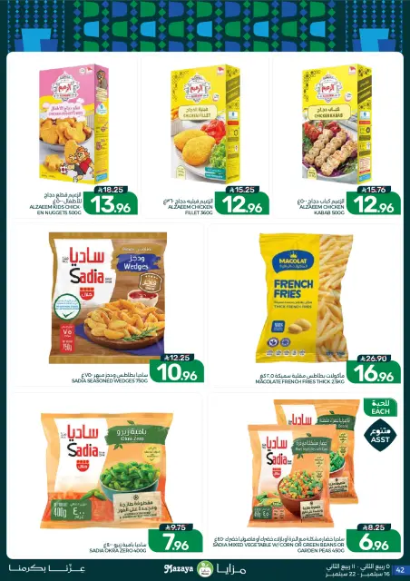 Mazaya Foods Saudi Arabia offers from 3 to 9 Rabiʻ II 1448 AH (16 – 22 September 2026) SAUDI NATIONAL DAY - Page 42