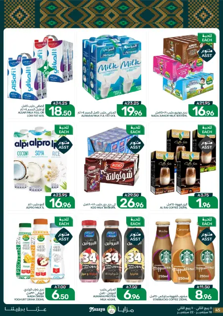 Mazaya Foods Saudi Arabia offers from 3 to 9 Rabiʻ II 1448 AH (16 – 22 September 2026) SAUDI NATIONAL DAY - Page 45