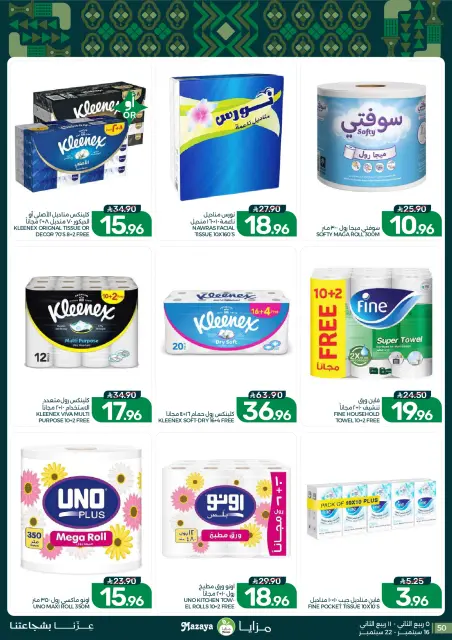 Mazaya Foods Saudi Arabia offers from 3 to 9 Rabiʻ II 1448 AH (16 – 22 September 2026) SAUDI NATIONAL DAY - Page 50