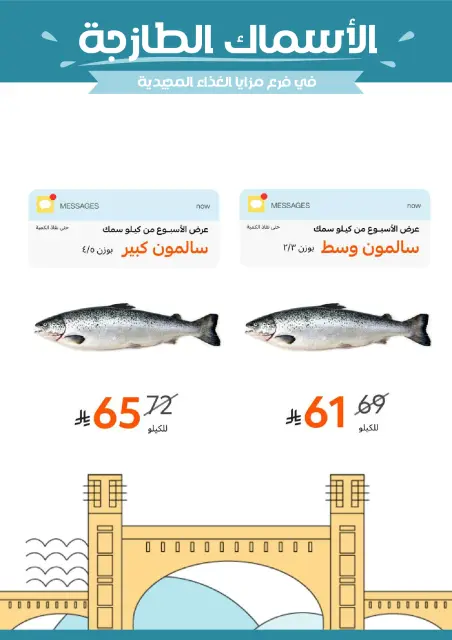 Mazaya Foods Saudi Arabia offers from 3 to 9 Rabiʻ II 1448 AH (16 – 22 September 2026) SAUDI NATIONAL DAY - Page 6