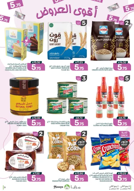 Mazaya Foods Saudi Arabia offers from 3 to 9 Rabiʻ II 1448 AH (16 – 22 September 2026) SAUDI NATIONAL DAY - Page 9