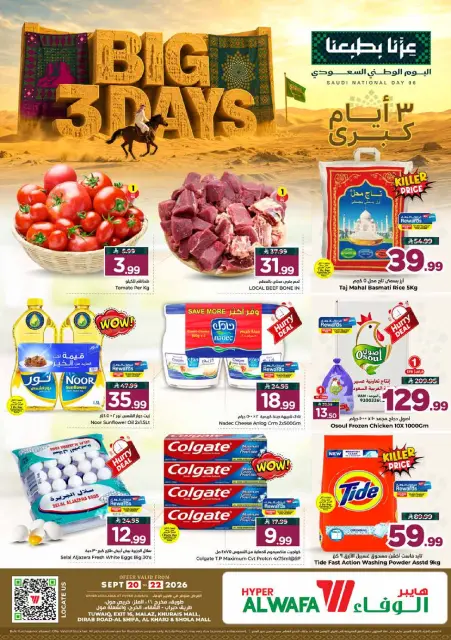 Al Wafa Hypermarket offers in Riyadh, Al Kharj from 7 to 9 Rabiʻ II 1448 AH (20 – 22 September 2026) Best Days Deals - Page 1