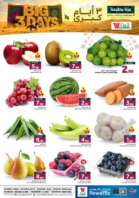 Al Wafa Hypermarket offers in Riyadh, Al Kharj from 7 to 9 Rabiʻ II 1448 AH (20 – 22 September 2026) Best Days Deals - Page 2