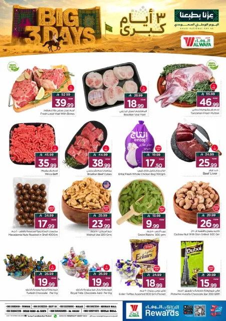 Al Wafa Hypermarket offers in Riyadh, Al Kharj from 7 to 9 Rabiʻ II 1448 AH (20 – 22 September 2026) Best Days Deals - Page 3