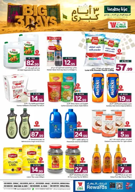 Al Wafa Hypermarket offers in Riyadh, Al Kharj from 7 to 9 Rabiʻ II 1448 AH (20 – 22 September 2026) Best Days Deals - Page 4