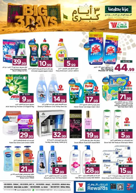 Al Wafa Hypermarket offers in Riyadh, Al Kharj from 7 to 9 Rabiʻ II 1448 AH (20 – 22 September 2026) Best Days Deals - Page 6