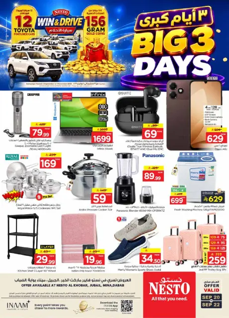 Nesto offers in Khobar, Jubail, Aldbab from 7 to 9 Rabiʻ II 1448 AH (20 – 22 September 2026) Best Days Deals - Page 6