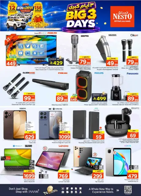 Nesto offers in Al Kharj, Riyadh from 7 to 9 Rabiʻ II 1448 AH (20 – 22 September 2026) Best Days Deals - Page 7