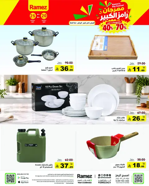 Ramez Markets Saudi Arabia offers from 7 to 12 Rabiʻ II 1448 AH (20 – 25 September 2026) Grand Festival Offers - Page 2
