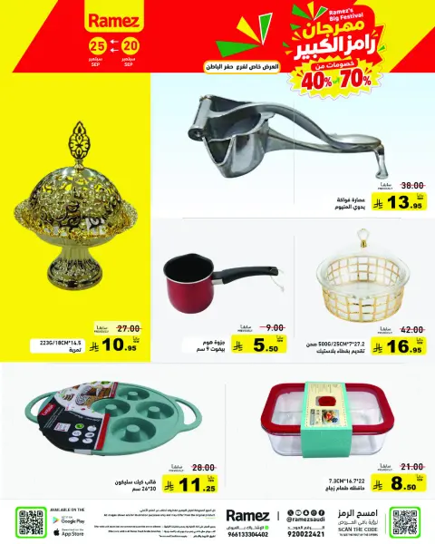 Ramez Markets Saudi Arabia offers from 7 to 12 Rabiʻ II 1448 AH (20 – 25 September 2026) Grand Festival Offers - Page 15