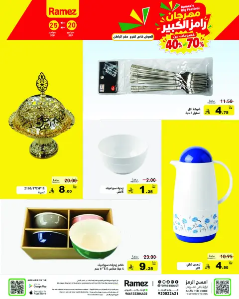 Ramez Markets Saudi Arabia offers from 7 to 12 Rabiʻ II 1448 AH (20 – 25 September 2026) Grand Festival Offers - Page 16