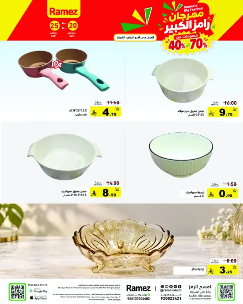 Ramez Markets Saudi Arabia offers from 7 to 12 Rabiʻ II 1448 AH (20 – 25 September 2026) Grand Festival Offers - Page 20