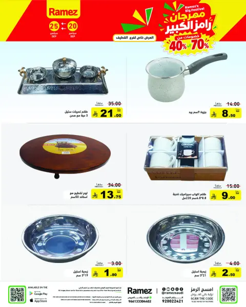 Ramez Markets Saudi Arabia offers from 7 to 12 Rabiʻ II 1448 AH (20 – 25 September 2026) Grand Festival Offers - Page 8