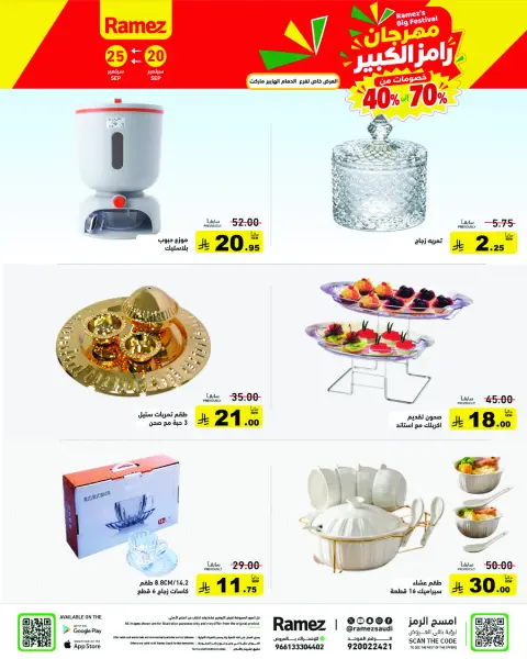 Ramez Markets Saudi Arabia offers from 7 to 12 Rabiʻ II 1448 AH (20 – 25 September 2026) Grand Festival Offers - Page 10