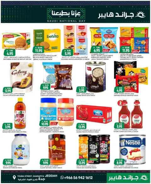 Grand Hypermarket offers in Jeddah from 7 to 9 Rabiʻ II 1448 AH (20 – 22 September 2026) SAUDI NATIONAL DAY - Page 8