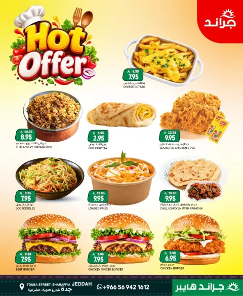 Grand Hypermarket offers in Jeddah from 7 to 9 Rabiʻ II 1448 AH (20 – 22 September 2026) SAUDI NATIONAL DAY - Page 16