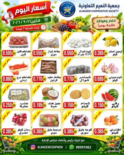 Al Naeem co-op offers Monday 21 September 2026 Vegetable and fruit offers - Page 3
