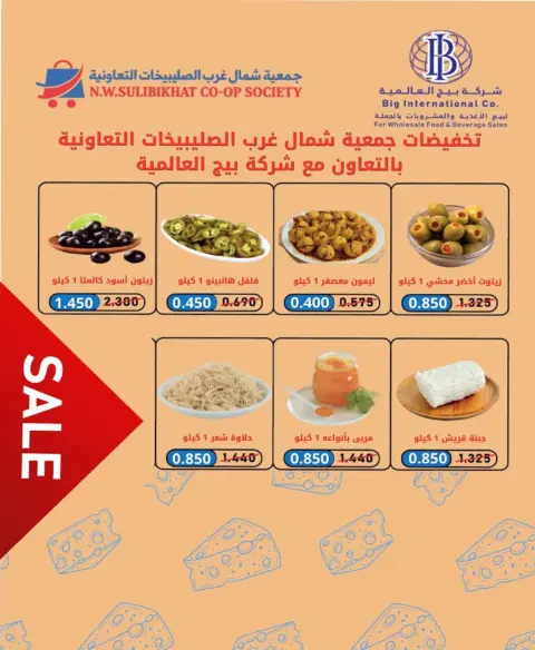 North West Sulaibkhat co-op offers from 21 to 30 September 2026 September Sale - Page 21