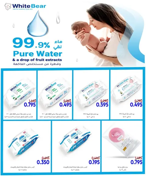 North West Sulaibkhat co-op offers from 21 to 30 September 2026 September Sale - Page 54