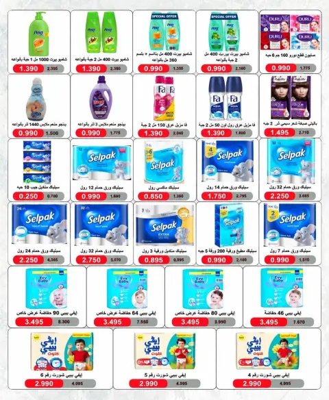 North West Sulaibkhat co-op offers from 21 to 30 September 2026 September Sale - Page 66