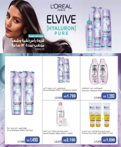 North West Sulaibkhat co-op offers from 21 to 30 September 2026 September Sale - Page 4