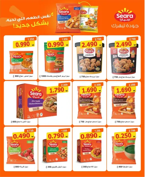 North West Sulaibkhat co-op offers from 21 to 30 September 2026 September Sale - Page 38