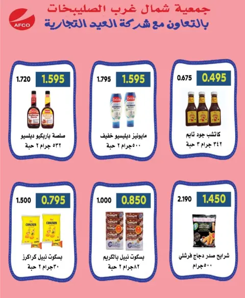 North West Sulaibkhat co-op offers from 21 to 30 September 2026 September Sale - Page 49