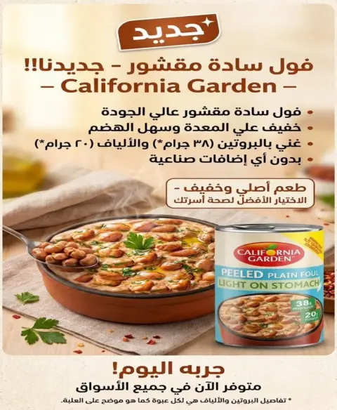 North West Sulaibkhat co-op offers from 21 to 30 September 2026 September Sale - Page 11