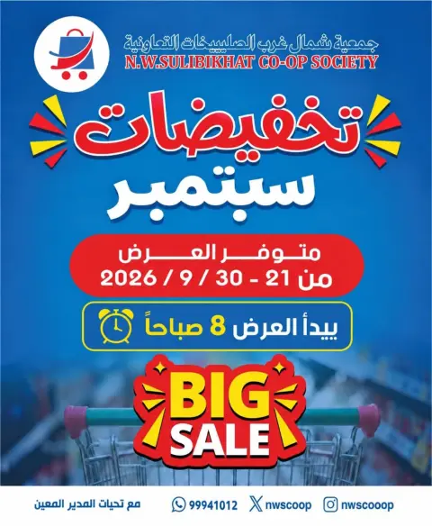 North West Sulaibkhat co-op offers from 21 to 30 September 2026 September Sale - Page 1