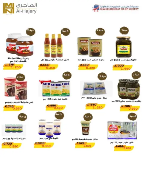 North West Sulaibkhat co-op offers from 21 to 30 September 2026 September Sale - Page 8