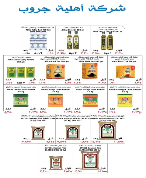 North West Sulaibkhat co-op offers from 21 to 30 September 2026 September Sale - Page 53
