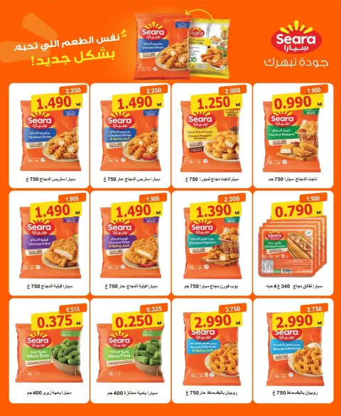 North West Sulaibkhat co-op offers from 21 to 30 September 2026 September Sale - Page 43