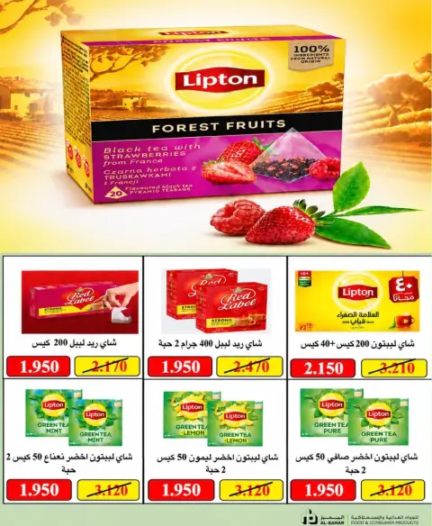 North West Sulaibkhat co-op offers from 21 to 30 September 2026 September Sale - Page 42