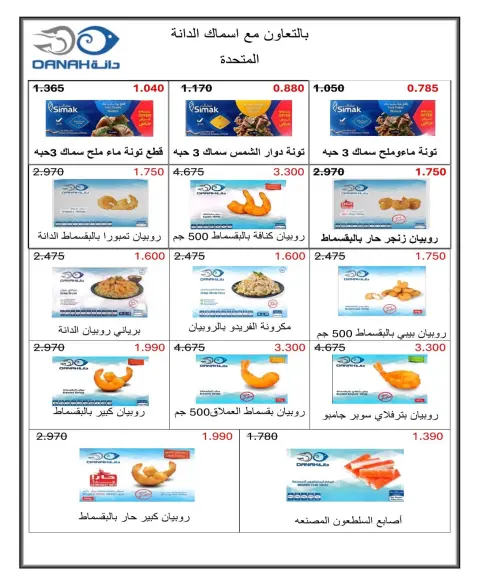 North West Sulaibkhat co-op offers from 21 to 30 September 2026 September Sale - Page 30