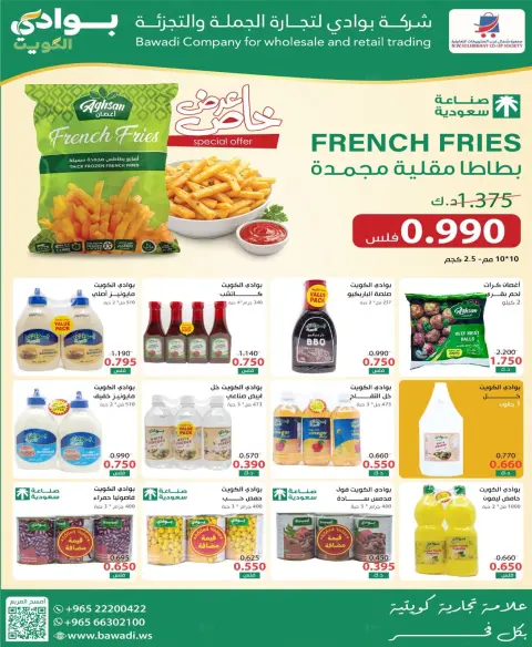 North West Sulaibkhat co-op offers from 21 to 30 September 2026 September Sale - Page 41