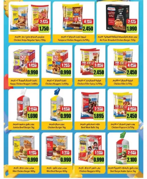 North West Sulaibkhat co-op offers from 21 to 30 September 2026 September Sale - Page 34