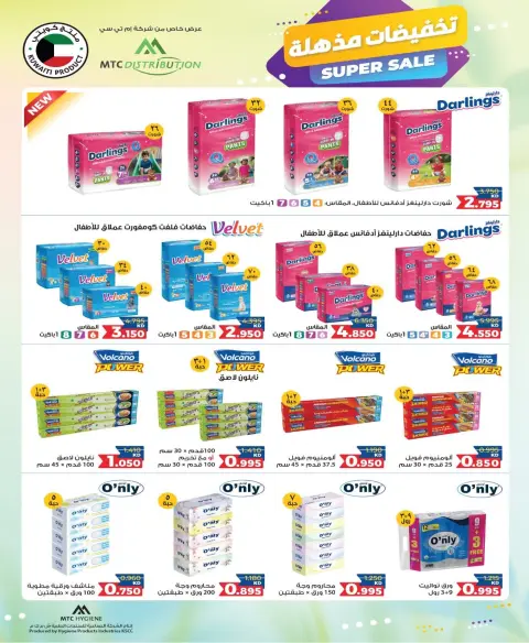 North West Sulaibkhat co-op offers from 21 to 30 September 2026 September Sale - Page 39