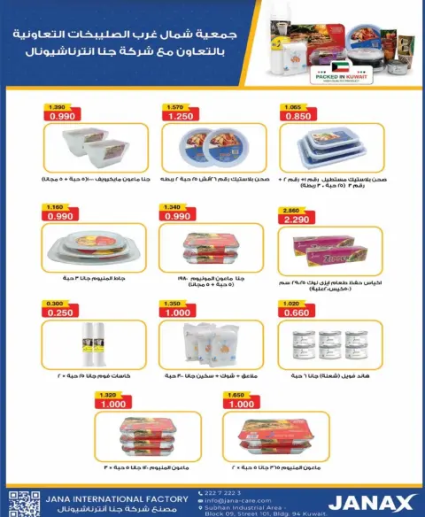 North West Sulaibkhat co-op offers from 21 to 30 September 2026 September Sale - Page 59