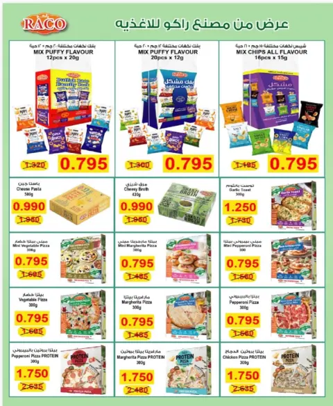 North West Sulaibkhat co-op offers from 21 to 30 September 2026 September Sale - Page 64