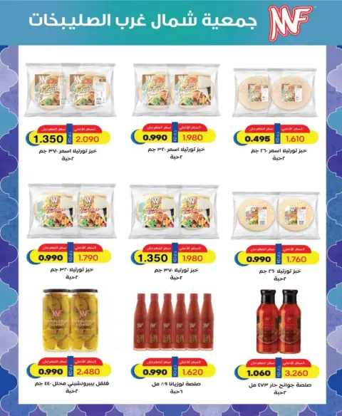 North West Sulaibkhat co-op offers from 21 to 30 September 2026 September Sale - Page 72