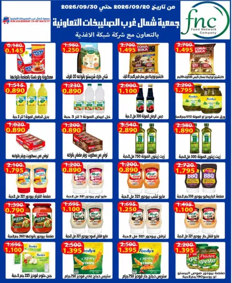 North West Sulaibkhat co-op offers from 21 to 30 September 2026 September Sale - Page 33