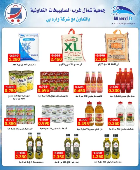 North West Sulaibkhat co-op offers from 21 to 30 September 2026 September Sale - Page 22