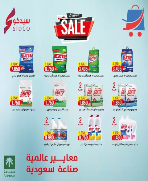 North West Sulaibkhat co-op offers from 21 to 30 September 2026 September Sale - Page 3