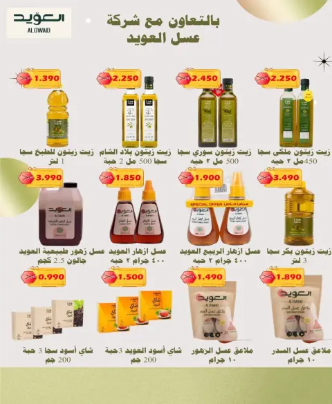 North West Sulaibkhat co-op offers from 21 to 30 September 2026 September Sale - Page 10