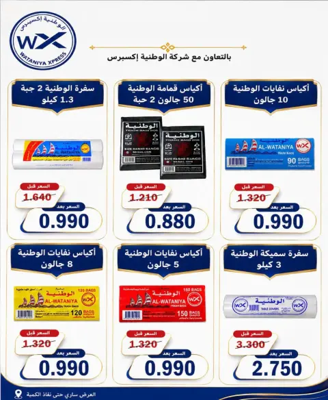North West Sulaibkhat co-op offers from 21 to 30 September 2026 September Sale - Page 71