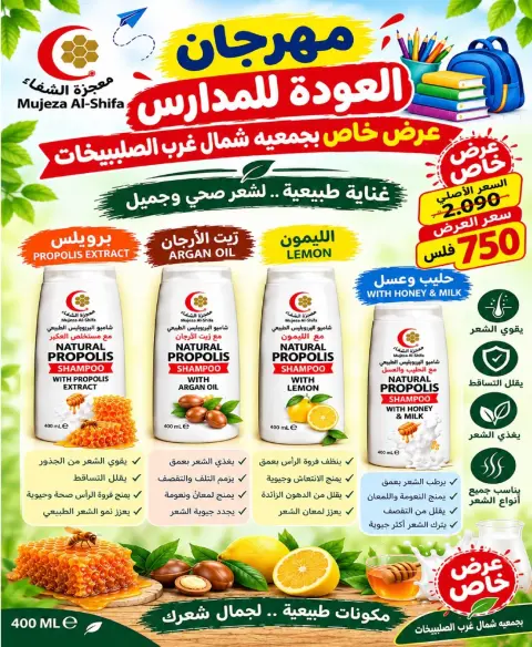 North West Sulaibkhat co-op offers from 21 to 30 September 2026 September Sale - Page 62
