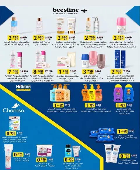 North West Sulaibkhat co-op offers from 21 to 30 September 2026 September Sale - Page 26
