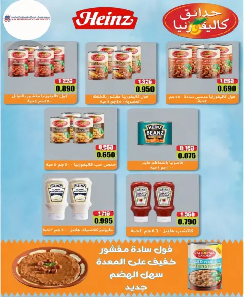 North West Sulaibkhat co-op offers from 21 to 30 September 2026 September Sale - Page 56