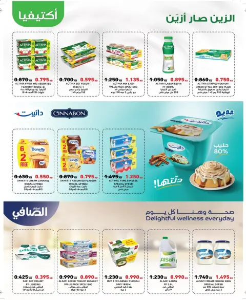 North West Sulaibkhat co-op offers from 21 to 30 September 2026 September Sale - Page 27